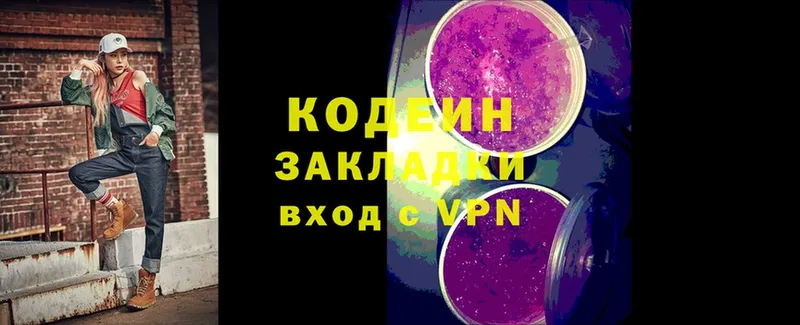 Кодеин напиток Lean (лин)  Зима 