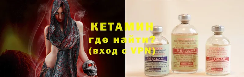 Кетамин ketamine  купить закладку  Зима 